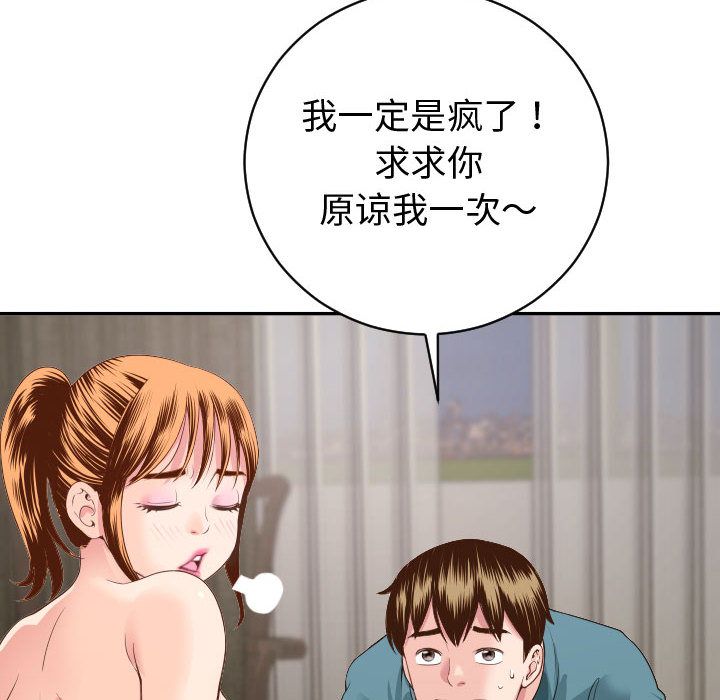 [Manhwa] Things with senior sister Love, big tits, female students#[173P]-30