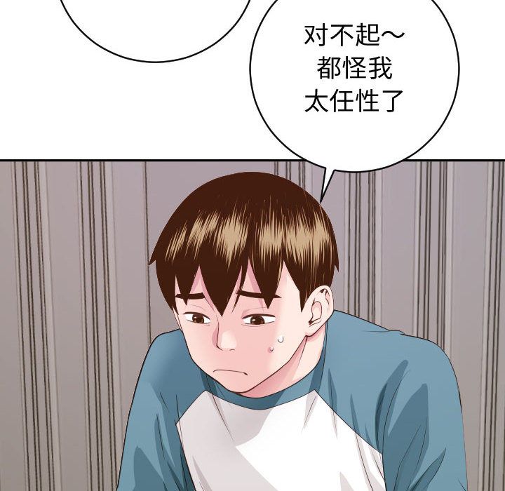 [Manhwa] Things with senior sister Love, big tits, female students#[173P]-40