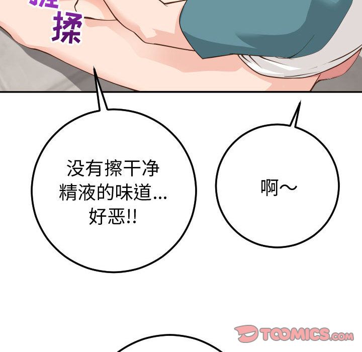 [Manhwa] Things with senior sister Love, big tits, female students#[173P]-51