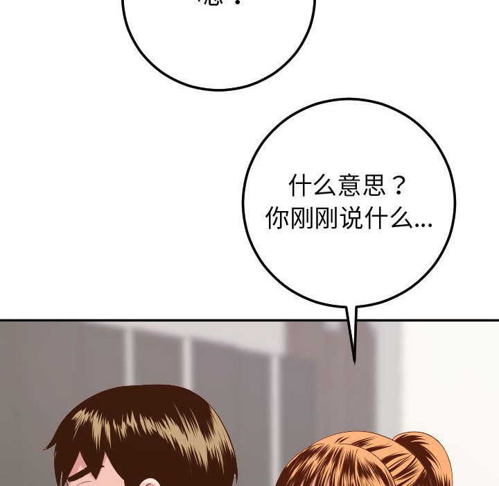 [Manhwa] Things with senior sister Love, big tits, female students#[173P]-54