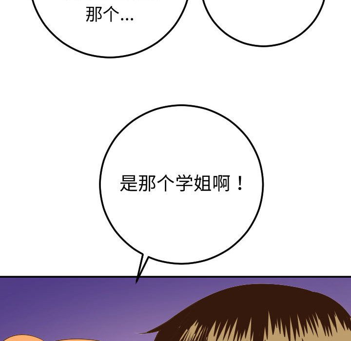 [Manhwa] Things with senior sister Love, big tits, female students#[173P]-56