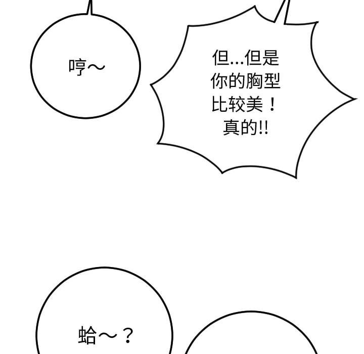[Manhwa] Things with senior sister Love, big tits, female students#[173P]-62
