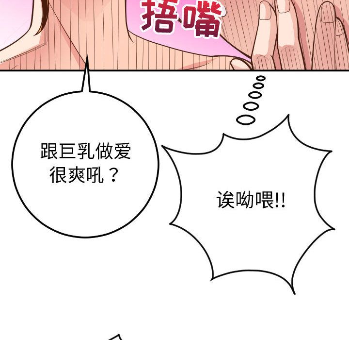 [Manhwa] Things with senior sister Love, big tits, female students#[173P]-64