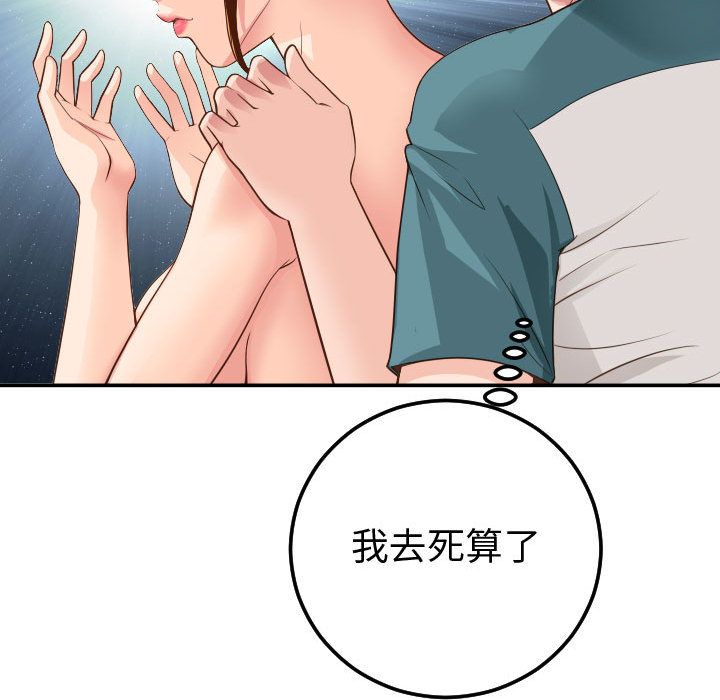 [Manhwa] Things with senior sister Love, big tits, female students#[173P]-68