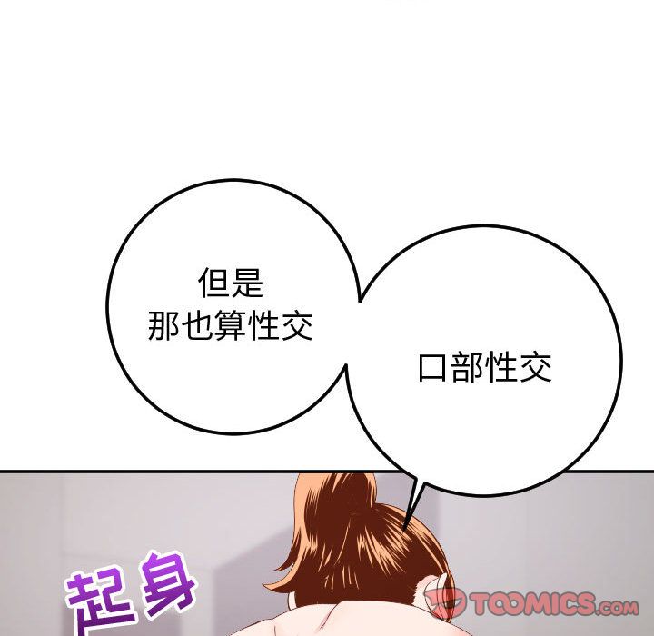 [Manhwa] Things with senior sister Love, big tits, female students#[173P]-69