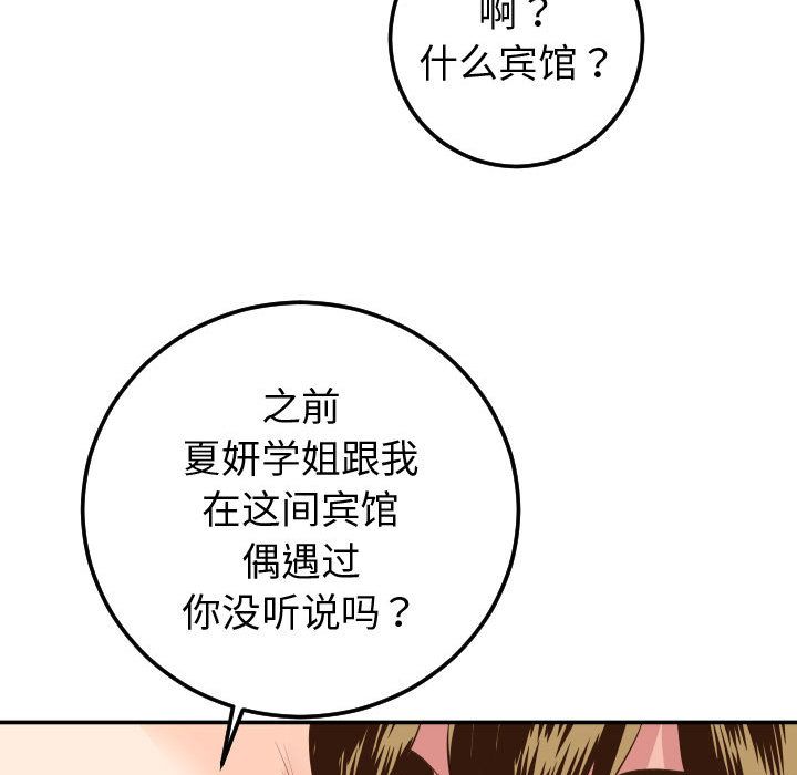 [Manhwa] Things with senior sister Love, big tits, female students#[173P]-73