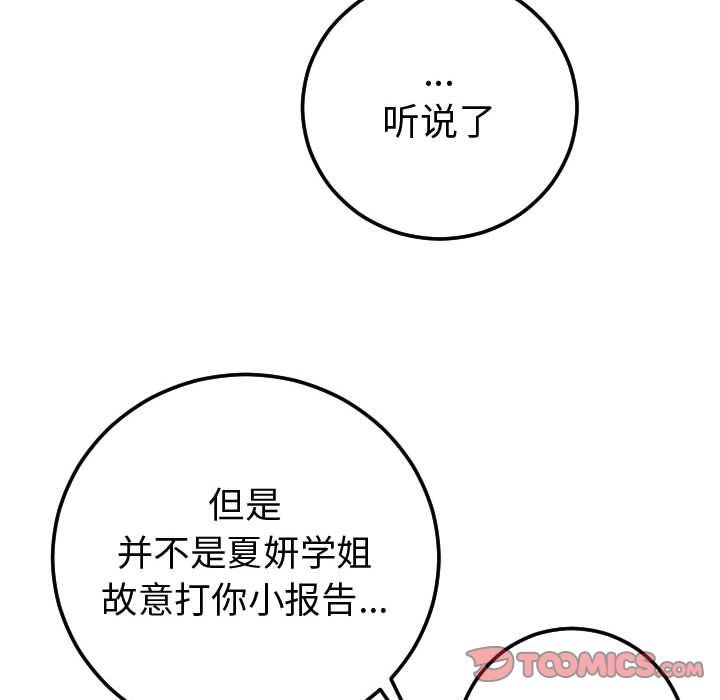 [Manhwa] Things with senior sister Love, big tits, female students#[173P]-75