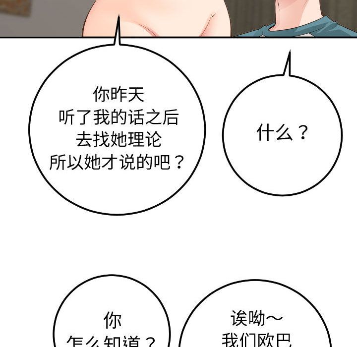 [Manhwa] Things with senior sister Love, big tits, female students#[173P]-77
