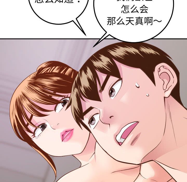 [Manhwa] Things with senior sister Love, big tits, female students#[173P]-78