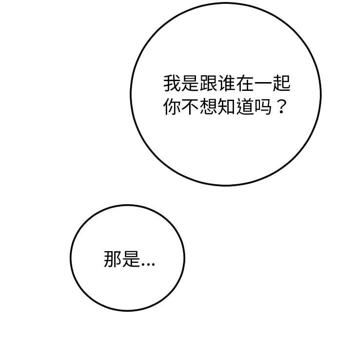 [Manhwa] Things with senior sister Love, big tits, female students#[173P]-82