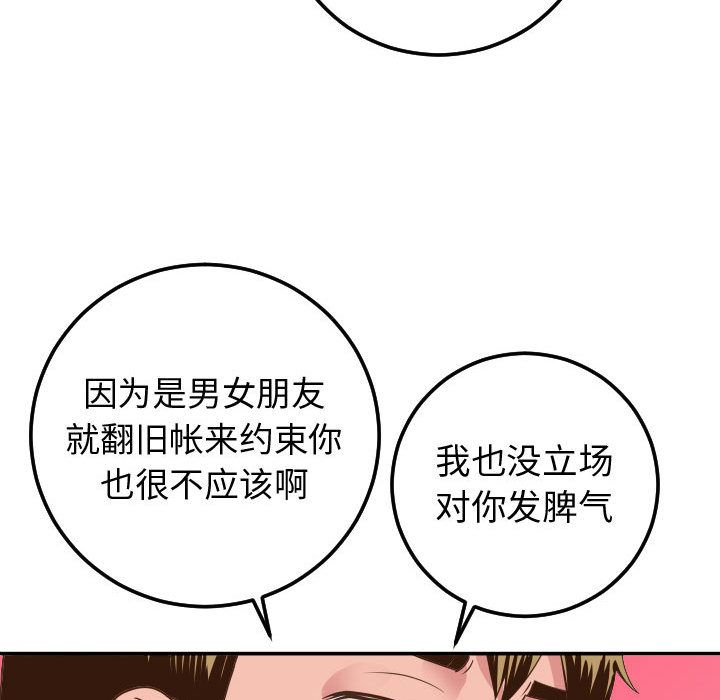 [Manhwa] Things with senior sister Love, big tits, female students#[173P]-85