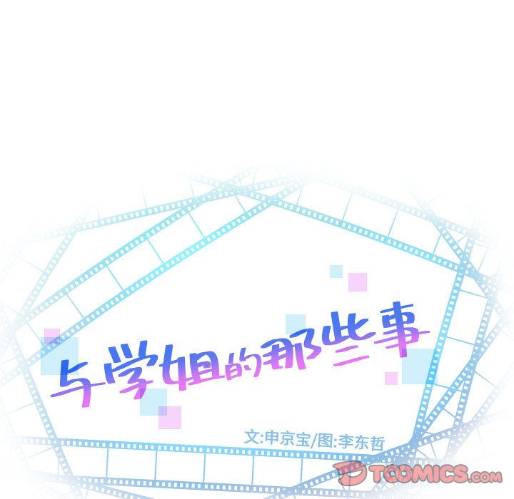 [Manhwa] Things with senior sister Love, big tits, female students#[173P]-9