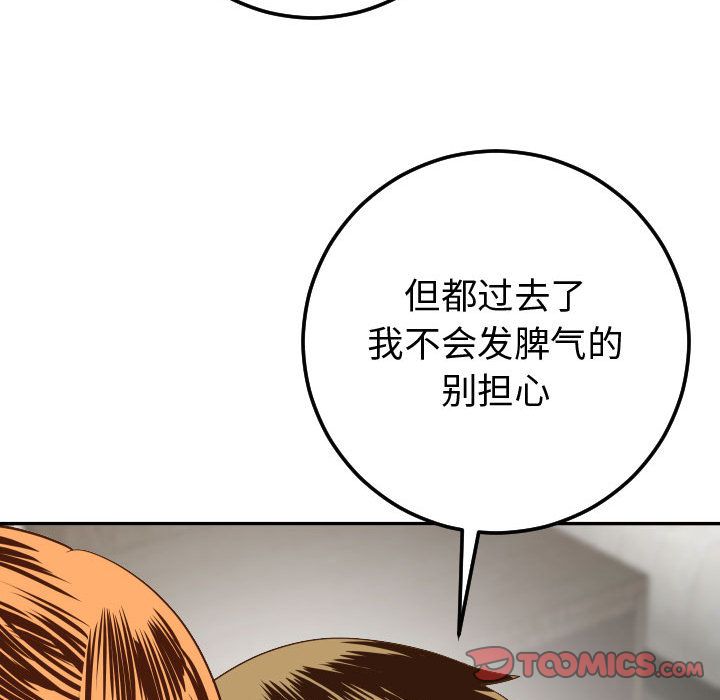 [Manhwa] Things with senior sister Love, big tits, female students#[173P]-93