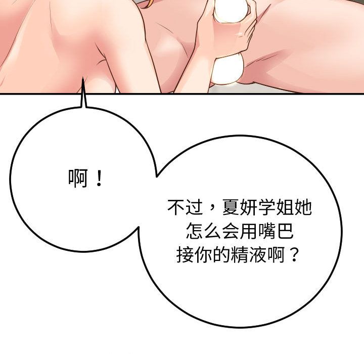 [Manhwa] Things with senior sister Love, big tits, female students#[173P]-97