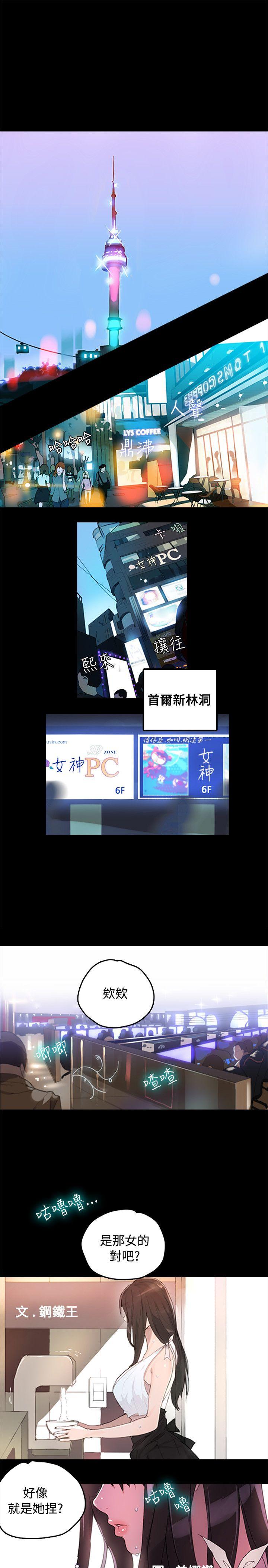 [Manhwa] Goddess Internet Cafe Love, big breasts#[28P]-1