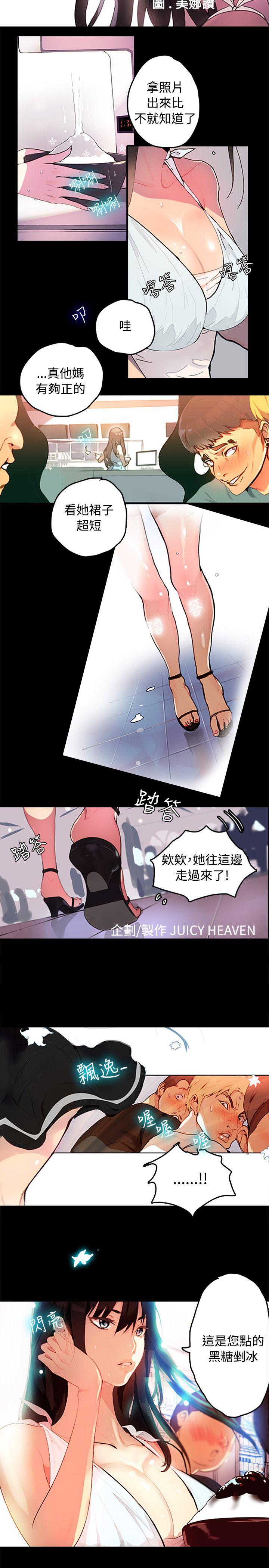 [Manhwa] Goddess Internet Cafe Love, big breasts#[28P]-2