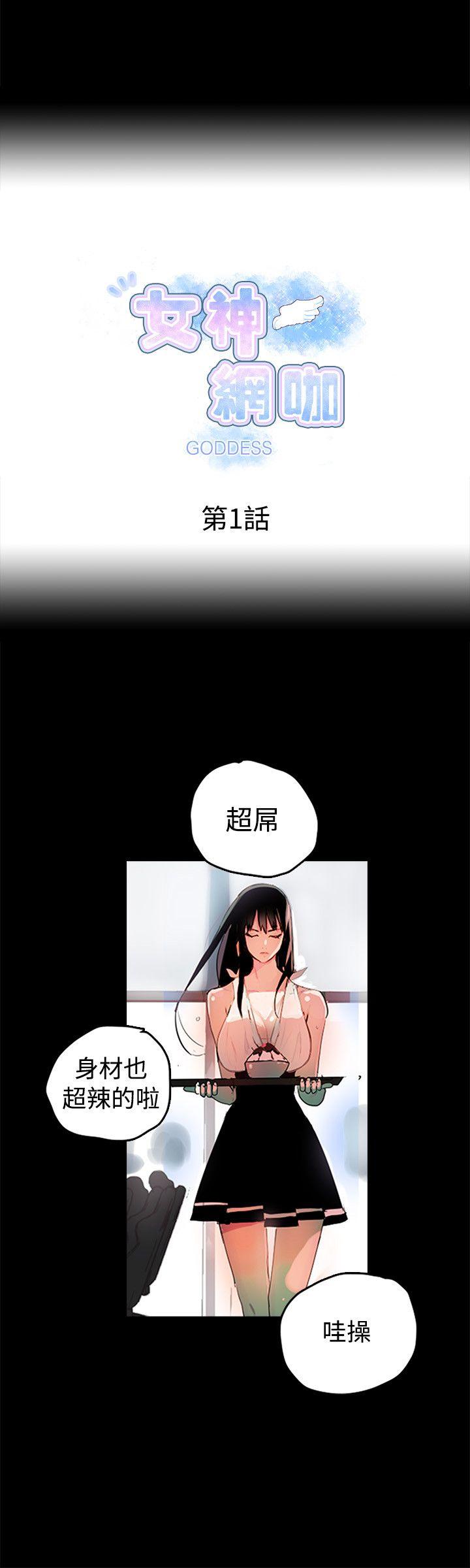 [Manhwa] Goddess Internet Cafe Love, big breasts#[28P]-3