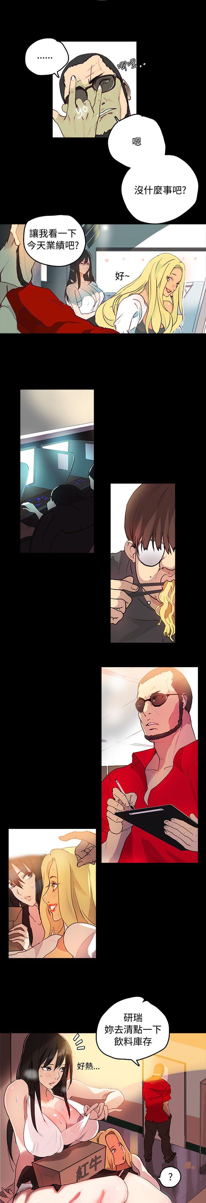 [Manhwa] Goddess Internet Cafe Love, big breasts#[28P]-8