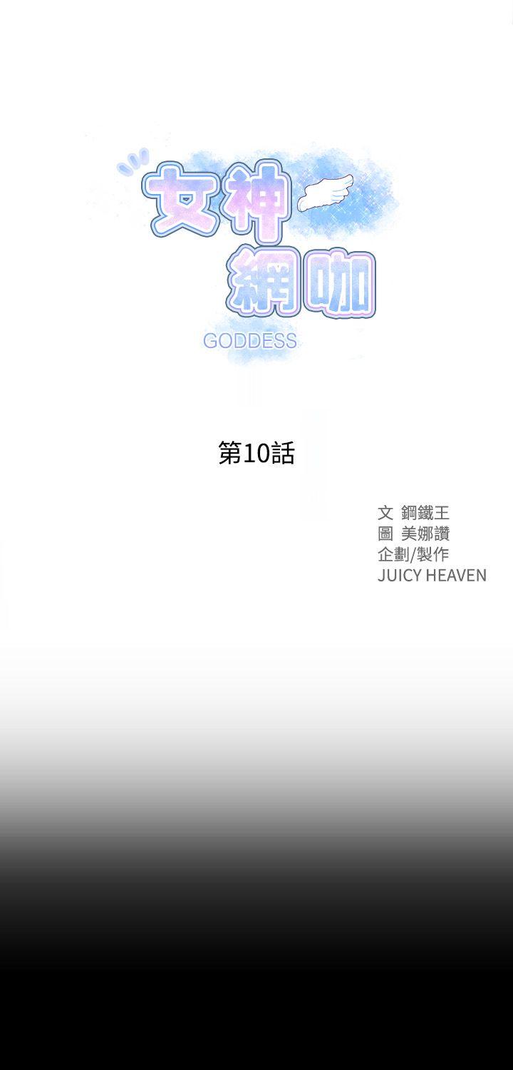 [Manhwa] Goddess Internet Cafe Love, big breasts#[28P]-1