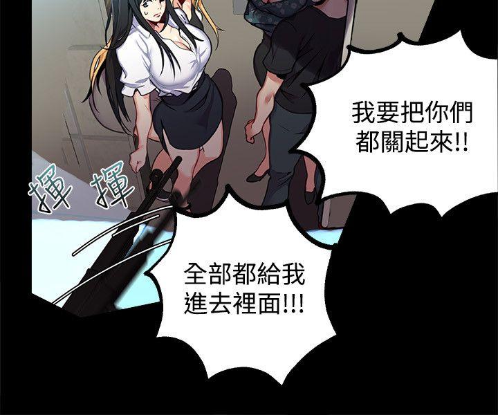 [Manhwa] Goddess Internet Cafe Love, big breasts#[24P]-10