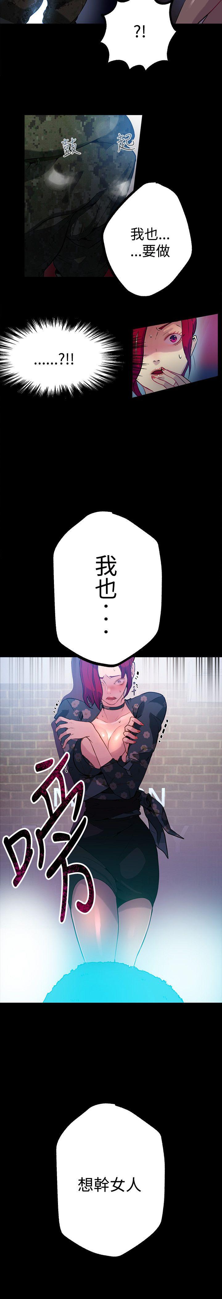 [Manhwa] Goddess Internet Cafe Love, big breasts#[24P]-23