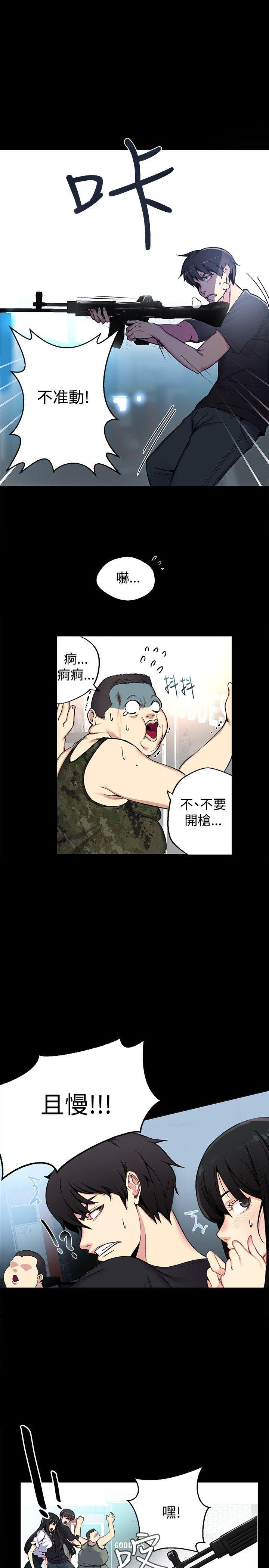 [Manhwa] Goddess Internet Cafe Love, big breasts#[24P]-5