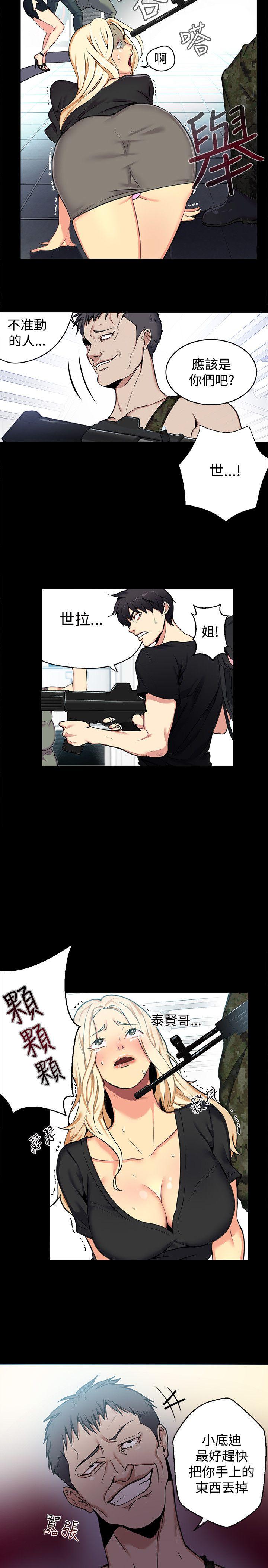 [Manhwa] Goddess Internet Cafe Love, big breasts#[24P]-6