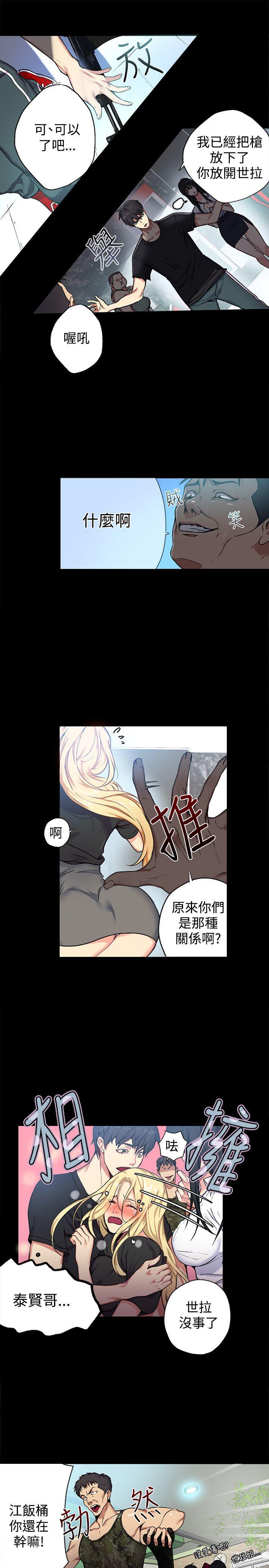 [Manhwa] Goddess Internet Cafe Love, big breasts#[24P]-8