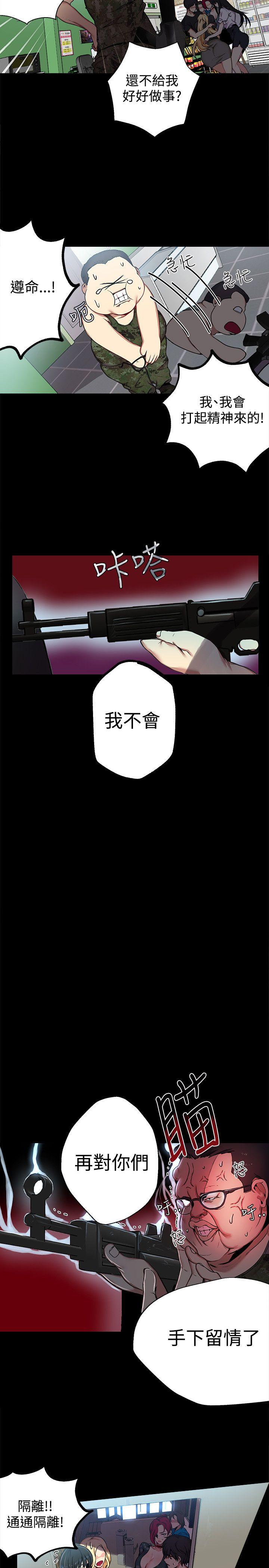 [Manhwa] Goddess Internet Cafe Love, big breasts#[24P]-9