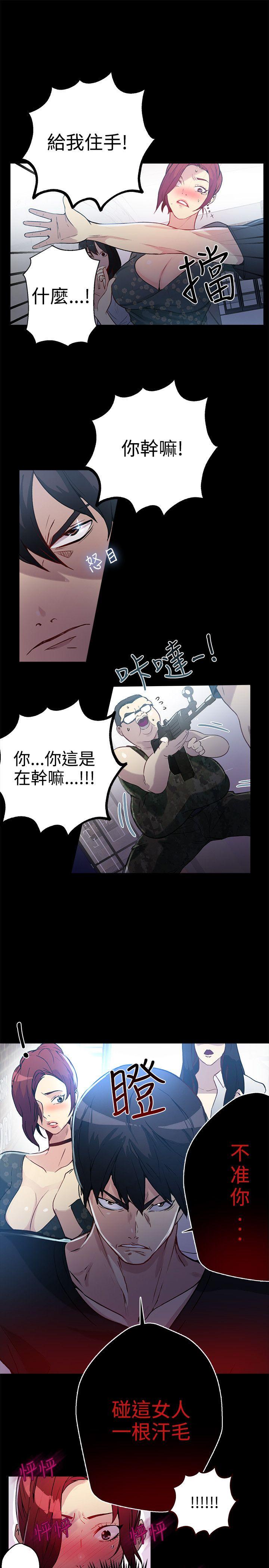 [Manhwa] Goddess Internet Cafe Love, big breasts#[29P]-14