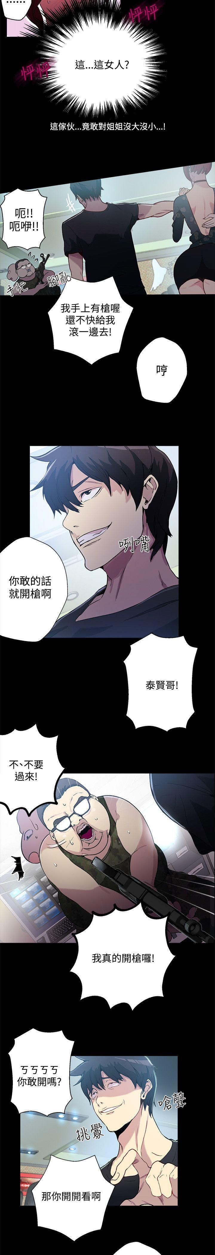 [Manhwa] Goddess Internet Cafe Love, big breasts#[29P]-15