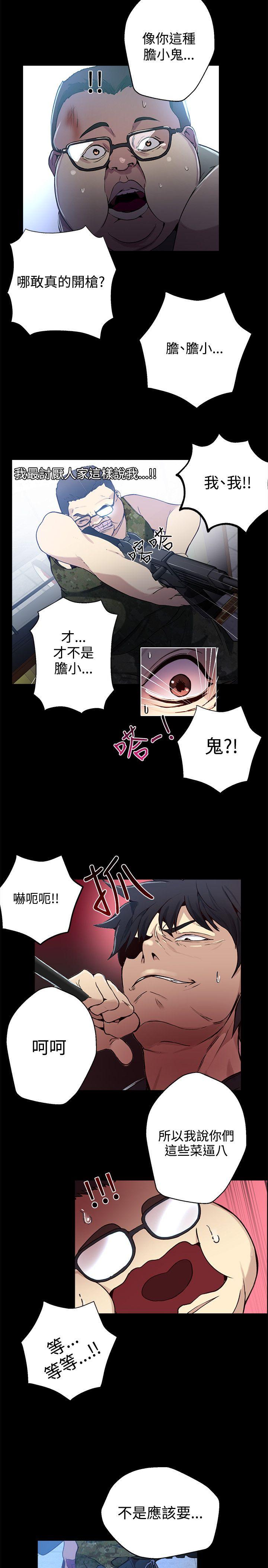 [Manhwa] Goddess Internet Cafe Love, big breasts#[29P]-16
