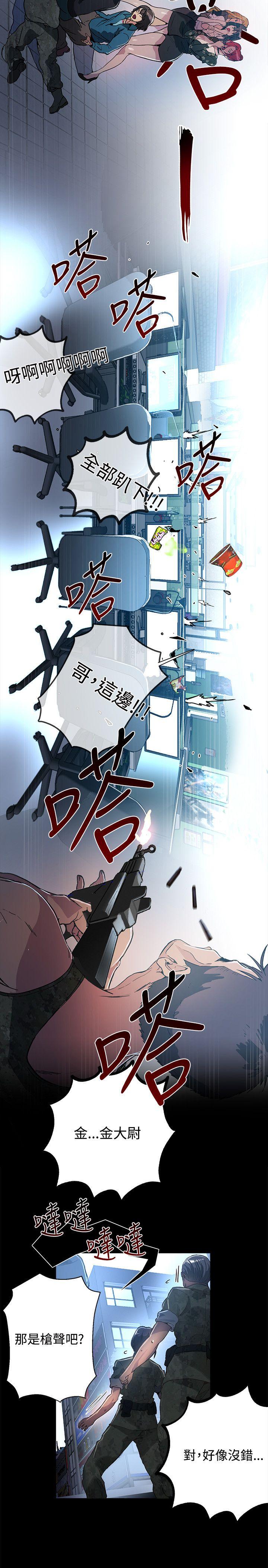 [Manhwa] Goddess Internet Cafe Love, big breasts#[29P]-19