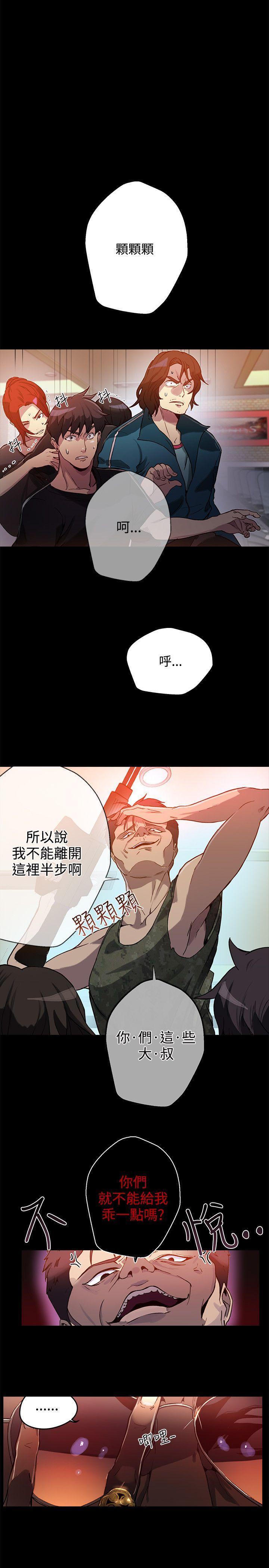 [Manhwa] Goddess Internet Cafe Love, big breasts#[29P]-20