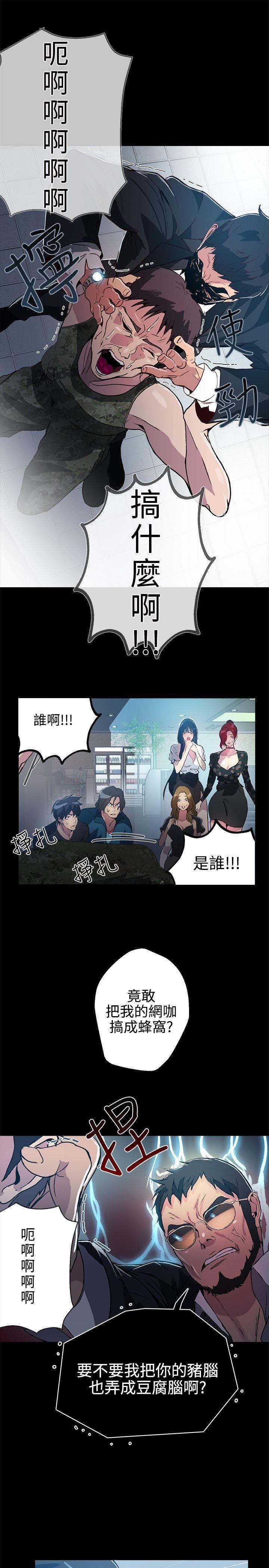 [Manhwa] Goddess Internet Cafe Love, big breasts#[29P]-22