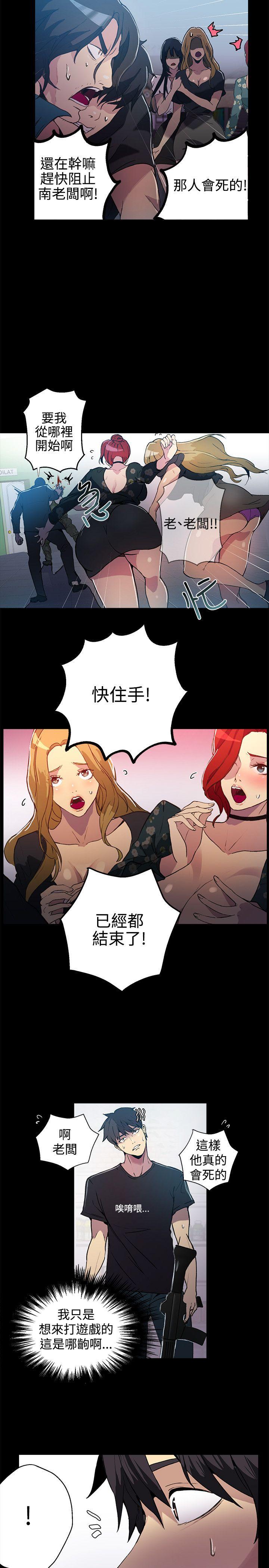 [Manhwa] Goddess Internet Cafe Love, big breasts#[29P]-23