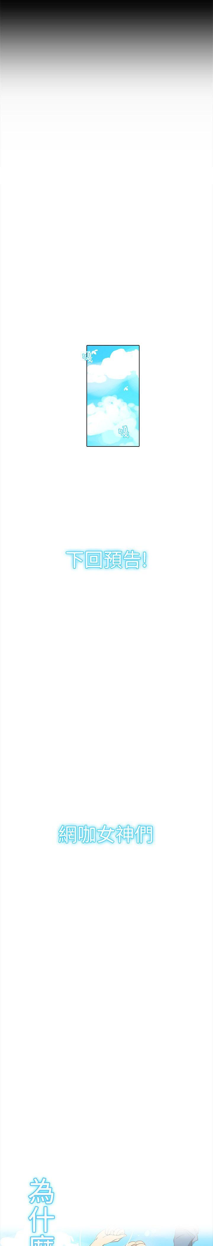 [Manhwa] Goddess Internet Cafe Love, big breasts#[29P]-28