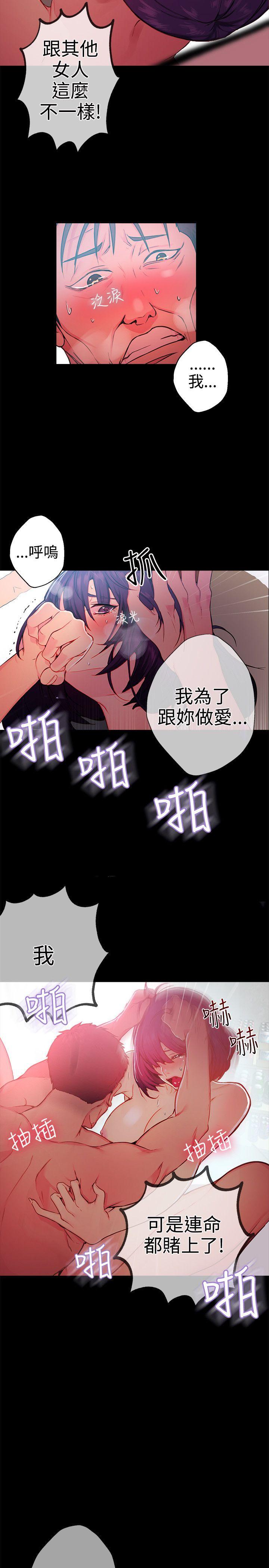 [Manhwa] Goddess Internet Cafe Love, big breasts#[29P]-4