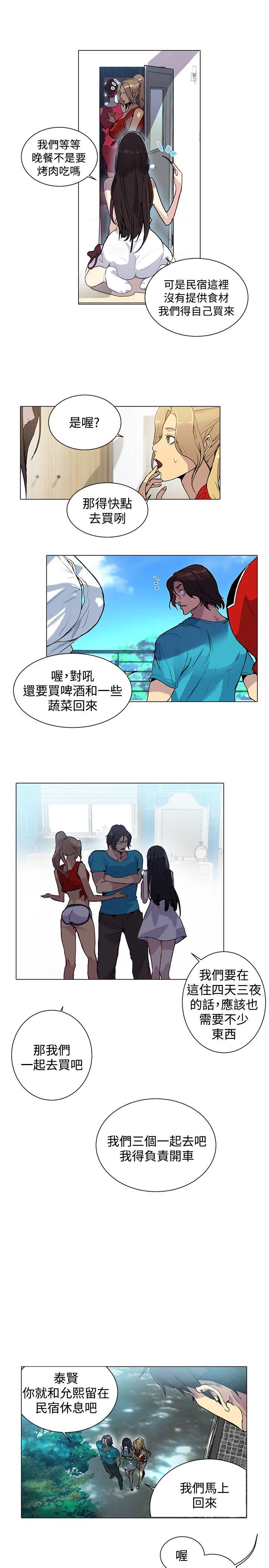 [Manhwa] Goddess Internet Cafe Love, big breasts#[21P]-13