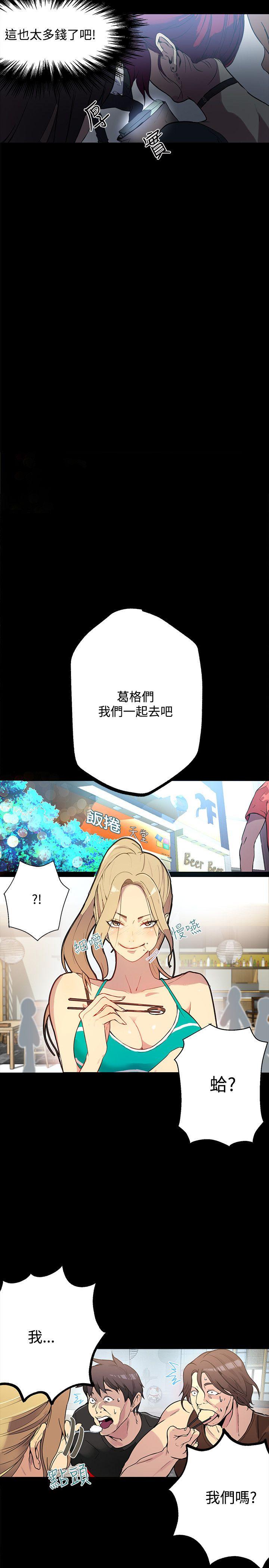 [Manhwa] Goddess Internet Cafe Love, big breasts#[21P]-7