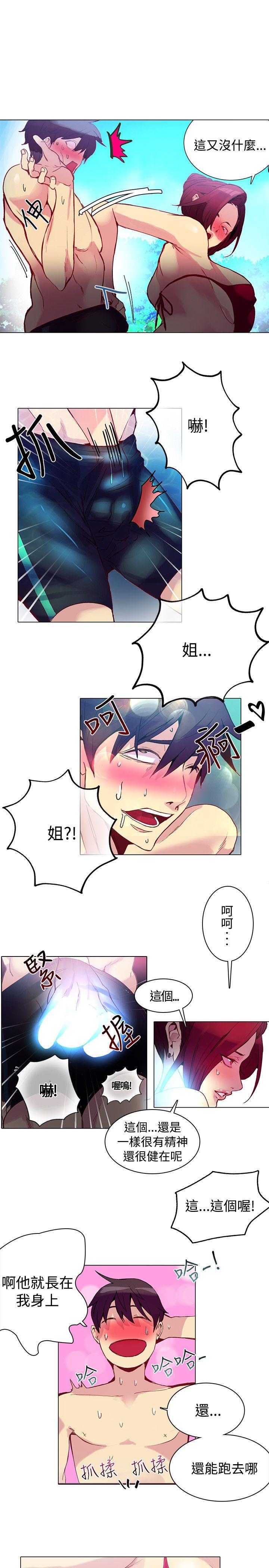 [Manhwa] Goddess Internet Cafe Love, big breasts#[19P]-11