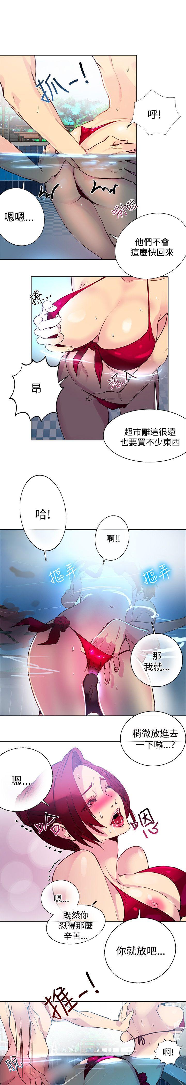 [Manhwa] Goddess Internet Cafe Love, big breasts#[19P]-14
