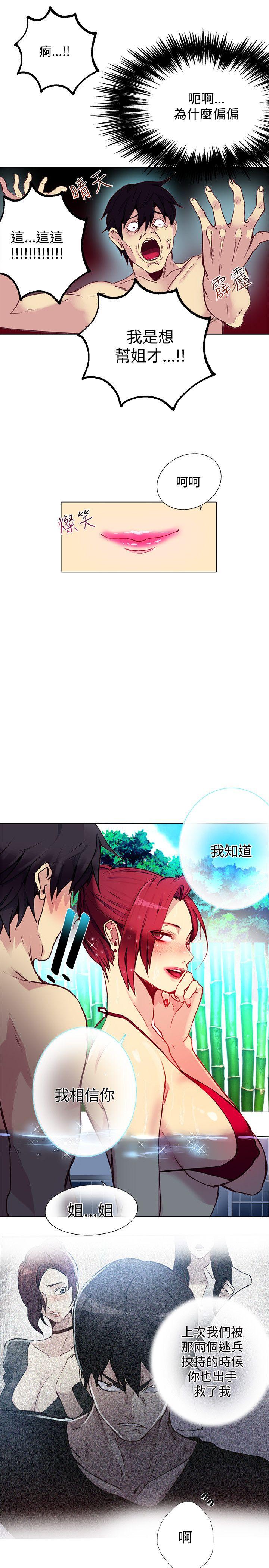 [Manhwa] Goddess Internet Cafe Love, big breasts#[19P]-8