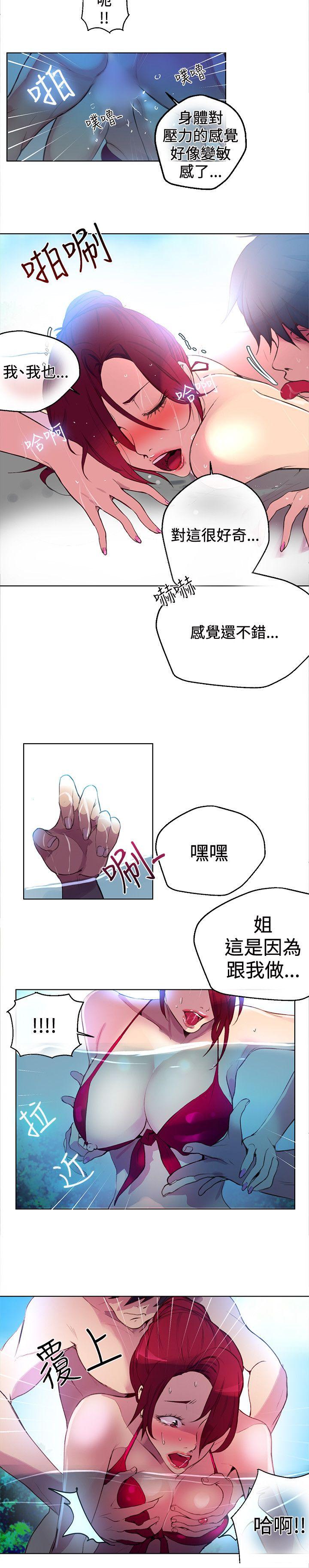 [Manhwa] Goddess Internet Cafe Love, big breasts#[18P]-4