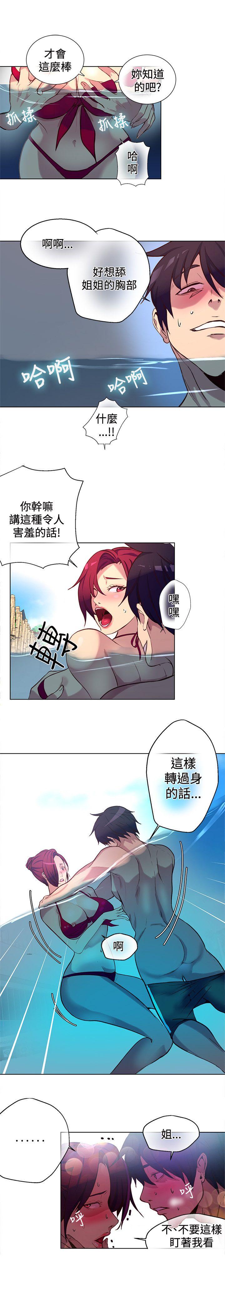 [Manhwa] Goddess Internet Cafe Love, big breasts#[18P]-5