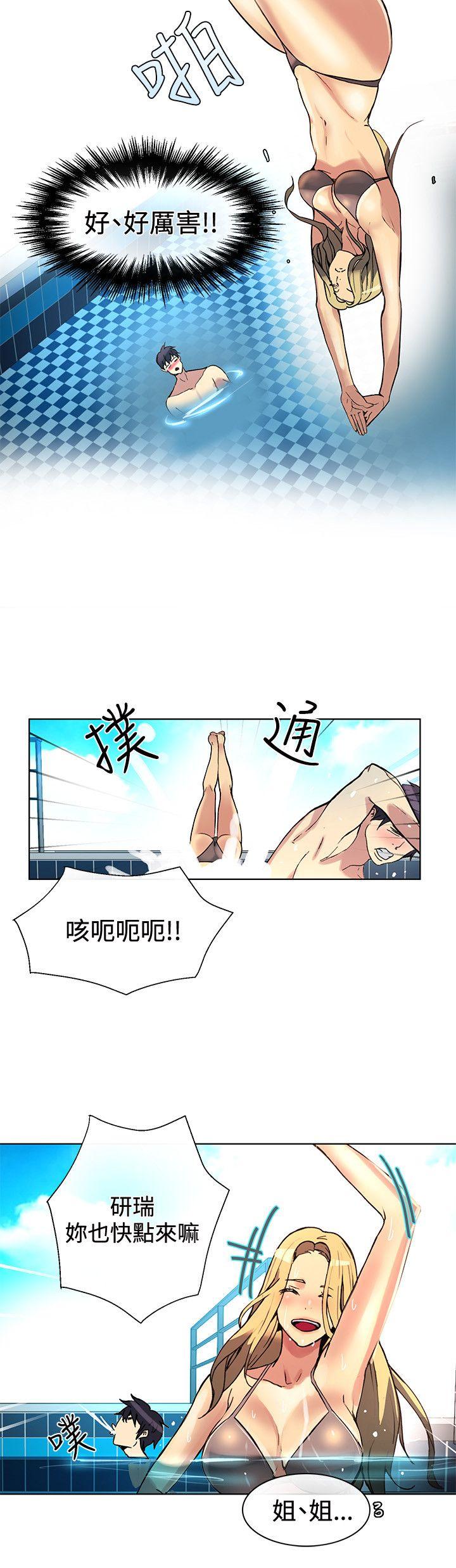 [Manhwa] Goddess Internet Cafe Love, big breasts#[22P]-14