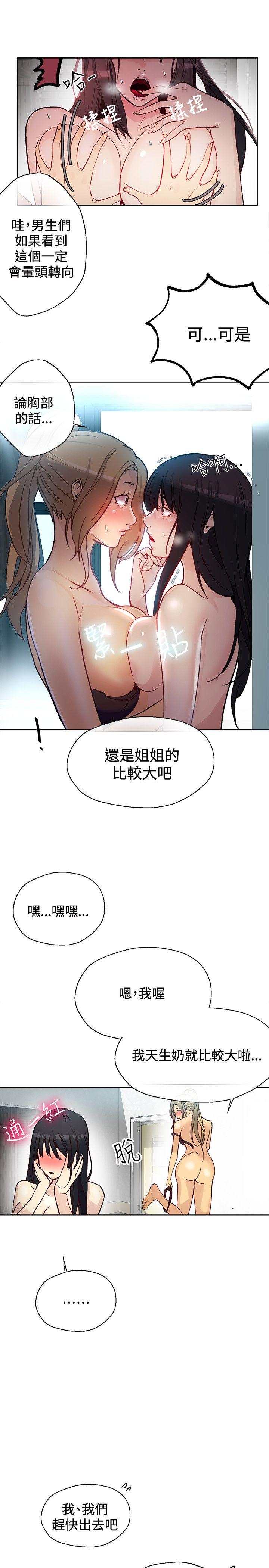 [Manhwa] Goddess Internet Cafe Love, big breasts#[22P]-5