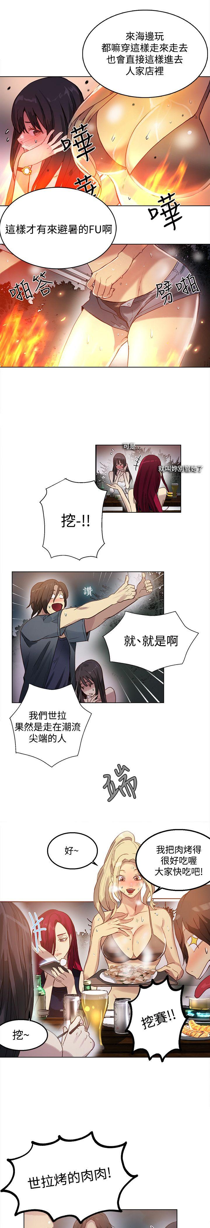 [Manhwa] Goddess Internet Cafe Love, big breasts#[21P]-10