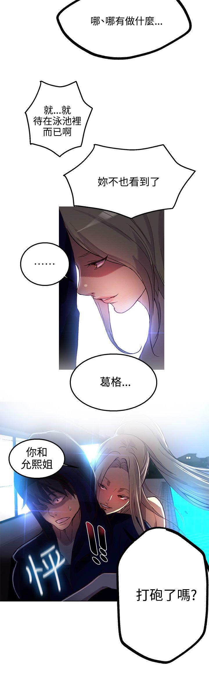 [Manhwa] Goddess Internet Cafe Love, big breasts#[21P]-20