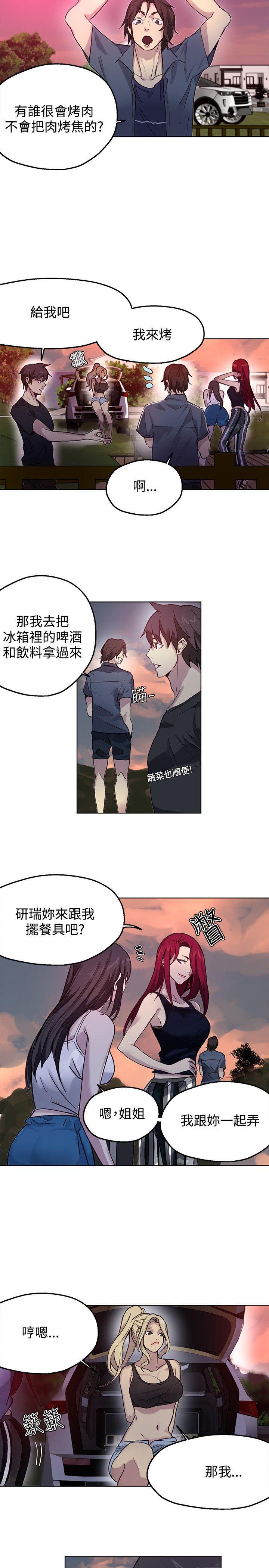 [Manhwa] Goddess Internet Cafe Love, big breasts#[21P]-3